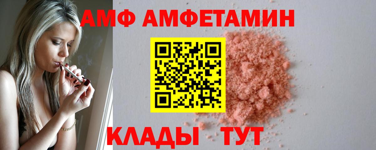 Обнинск  АМФ  Amphetamine  Amphetamine 98%  Вход с VPN 