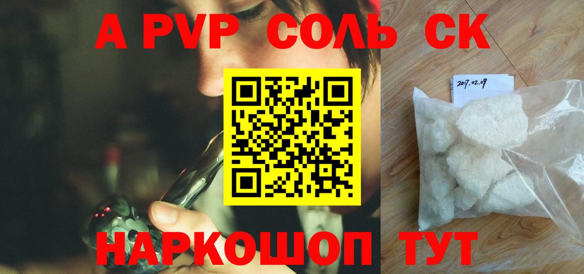 КОКАИН Обнинск