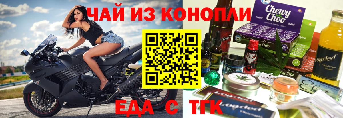 Обнинск  Canna-Cookies марихуана  Вход с VPN 