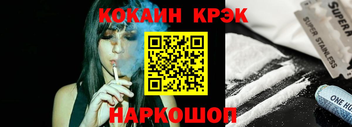 Cocaine Эквадор Обнинск
