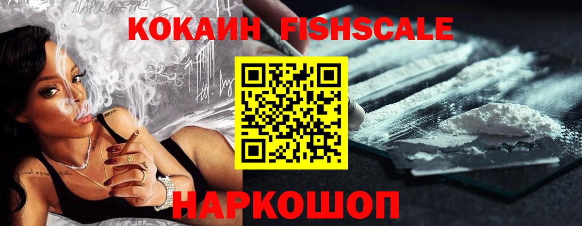 Обнинск  КОКАИН 99%  Вход с VPN  Cocaine VHQ 