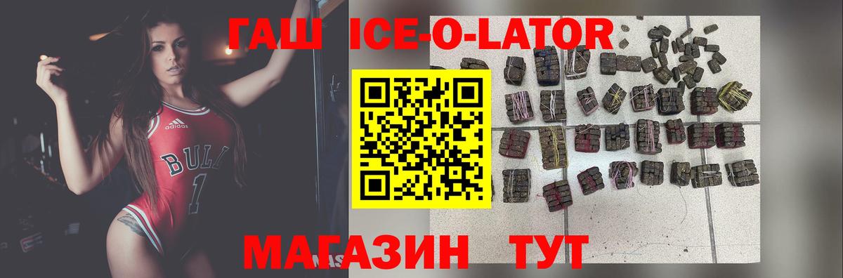 ГАШИШ  ГАШ Ice-O-Lator  Вход с VPN  ГАШ AMNESIA HAZE  Обнинск 