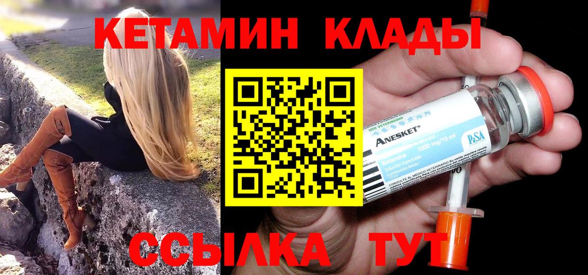Обнинск  Кетамин VHQ  Вход с VPN  Кетамин ketamine 