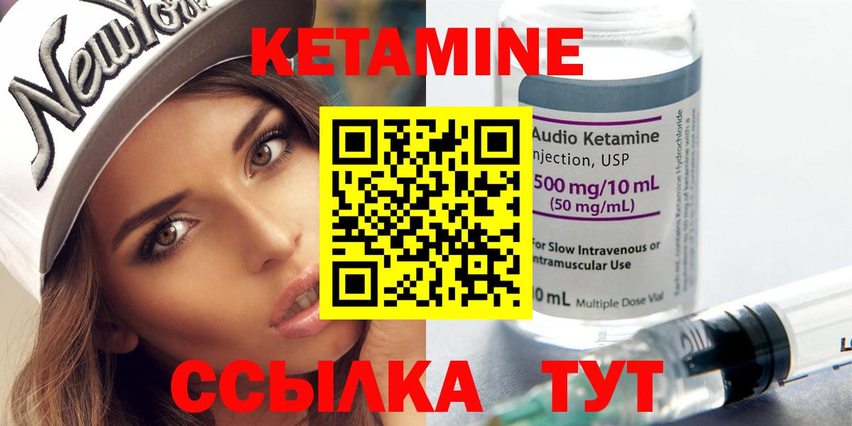 Кетамин VHQ Обнинск
