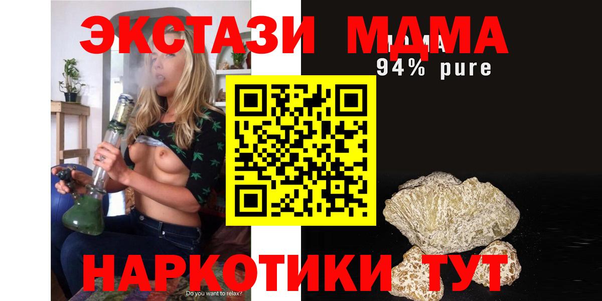 MDMA кристаллы  Вход с VPN  Обнинск  MDMA crystal 