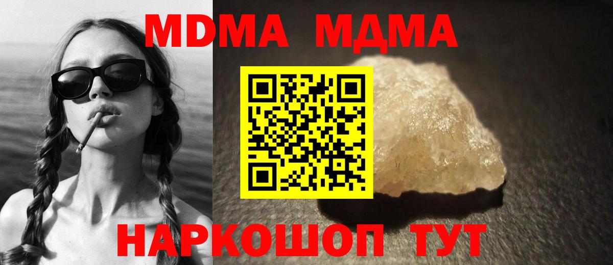 МДМА VHQ Обнинск