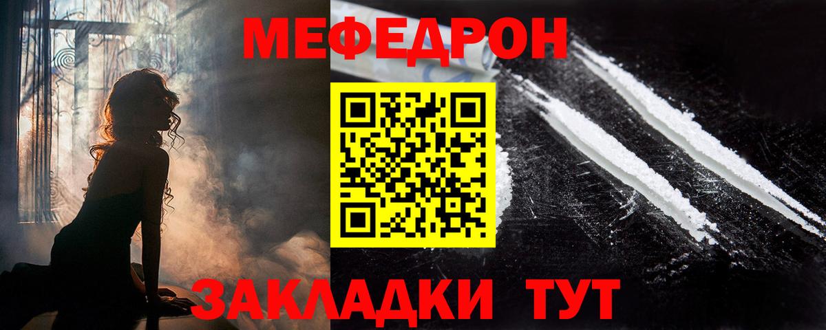 Обнинск  МЯУ-МЯУ кристаллы  Мефедрон 4 MMC  Меф  Мефедрон  где купить наркотик  Вход с VPN 