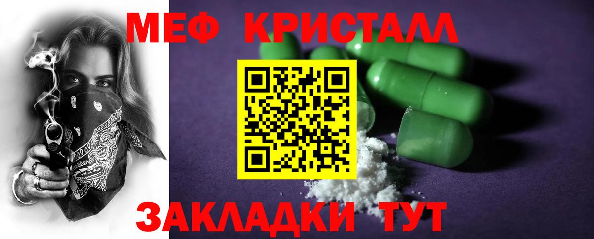 Мефедрон Обнинск