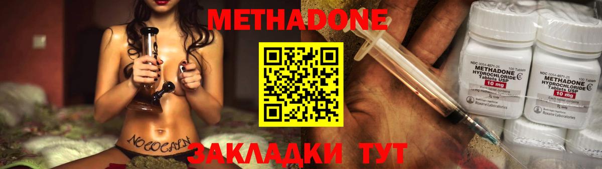 Метадон кристалл  Вход с VPN  Обнинск  МЕТАДОН кристалл 