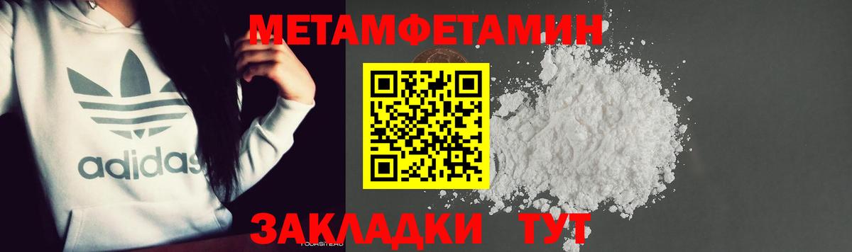 МЕТАМФЕТАМИН кристалл Обнинск