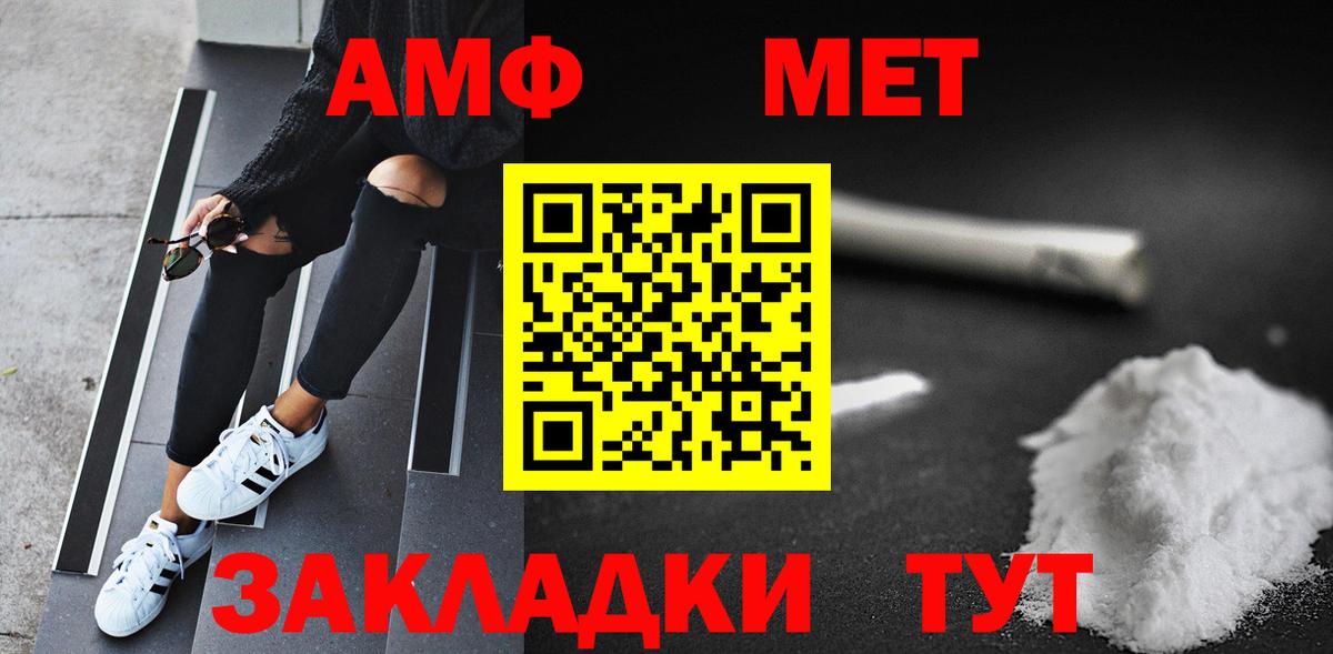 Метамфетамин пудра  Вход с VPN  Обнинск 