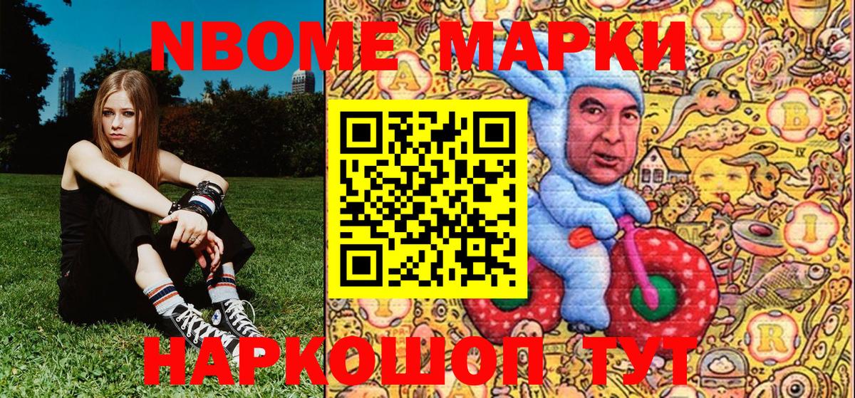 Обнинск  Марки NBOMe  Вход с VPN  Наркотические марки 1,5мг 