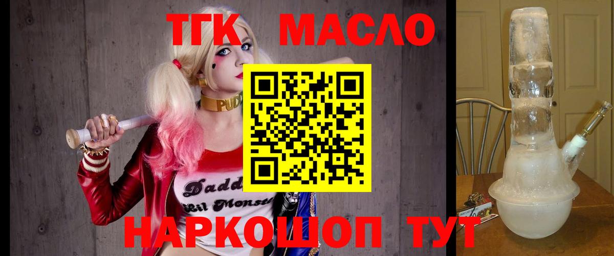 Дистиллят ТГК вейп с тгк  Вход с VPN  Обнинск 