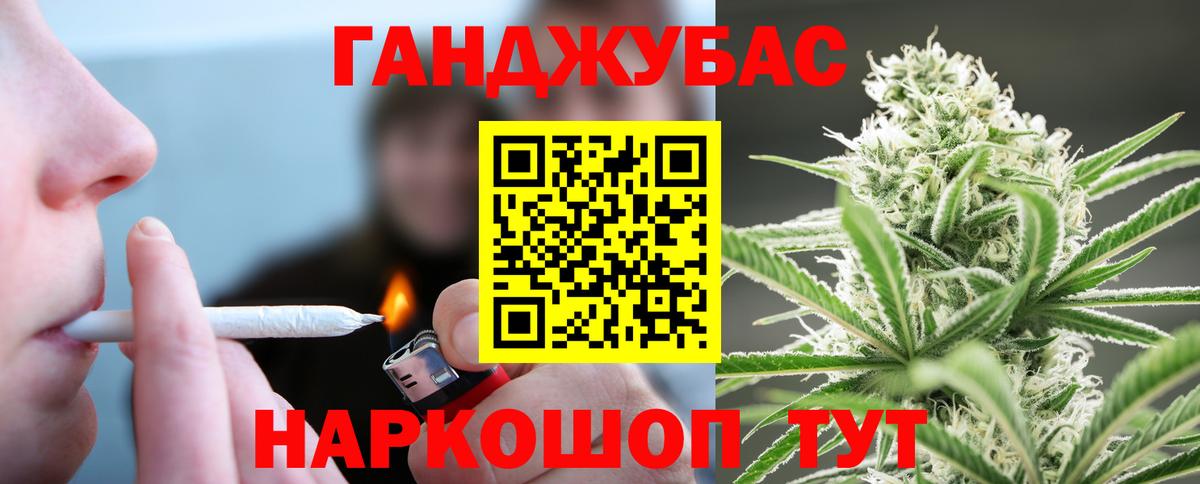 МАРИХУАНА планчик Обнинск